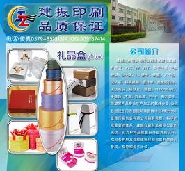 一站式采购指南 食品、化妆品及礼品盒的供应商信息汇总