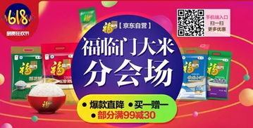 京东618食品品牌销量TOP5 雀巢夺魁，食品销售如何突围？