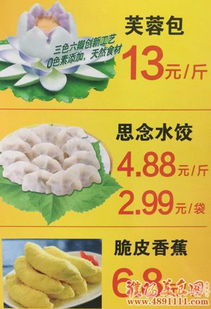 思念食品冬至促销活动正式开启，温暖冬日味蕾